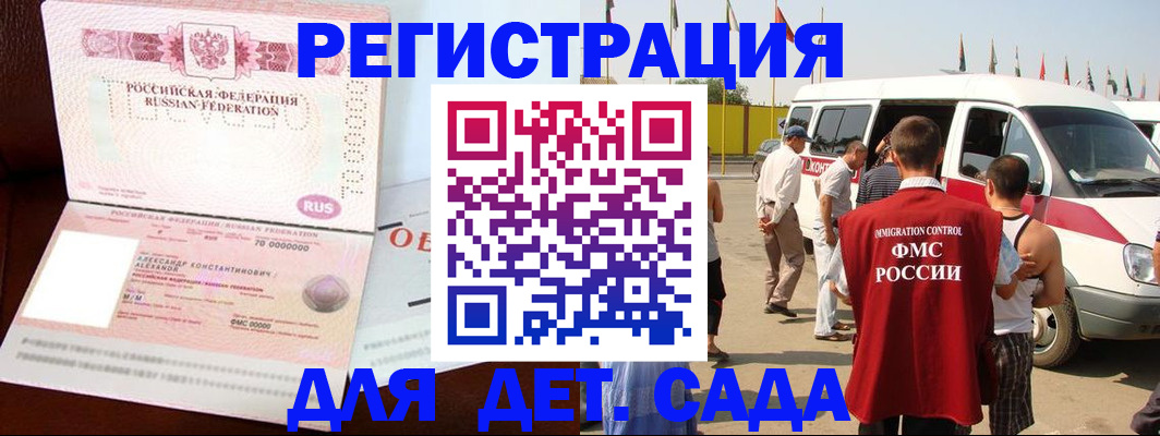 временная регистрация госуслуги в Котельниково